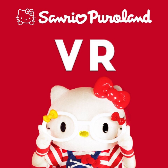 「Sanrio Puroland VR」アプリイメージ (C)1976&#44;1990&#44;1999&#44;2001&#44;2013&#44;2018 SANRIO CO.&#44; LTD.