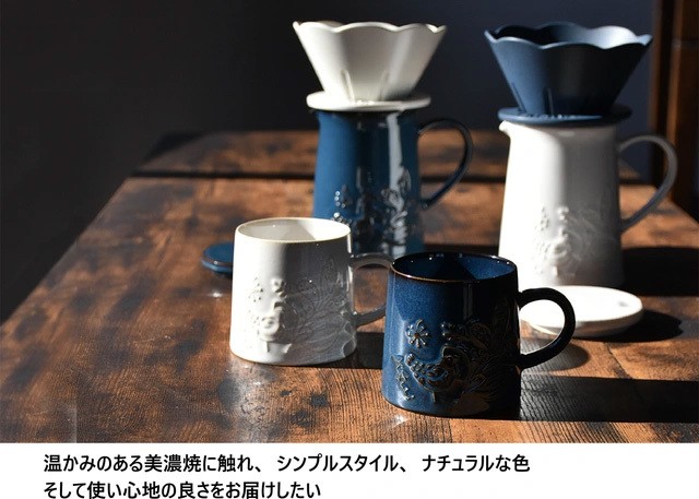 美濃焼のドリッパーセットで珈琲時間を楽しむ 6月22日(木)までMakuake 