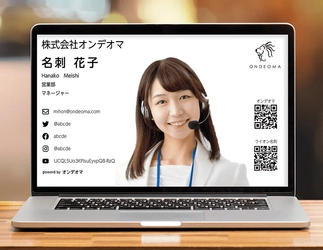 ビデオ会議での挨拶をスムーズに！ バーチャル背景名刺画像作成ツール 「JOIN VBM(Virtual Background Maker)」リリースのお知らせ