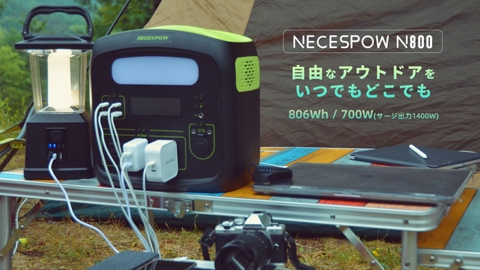 NECESPOW N800ポータブル電源 1