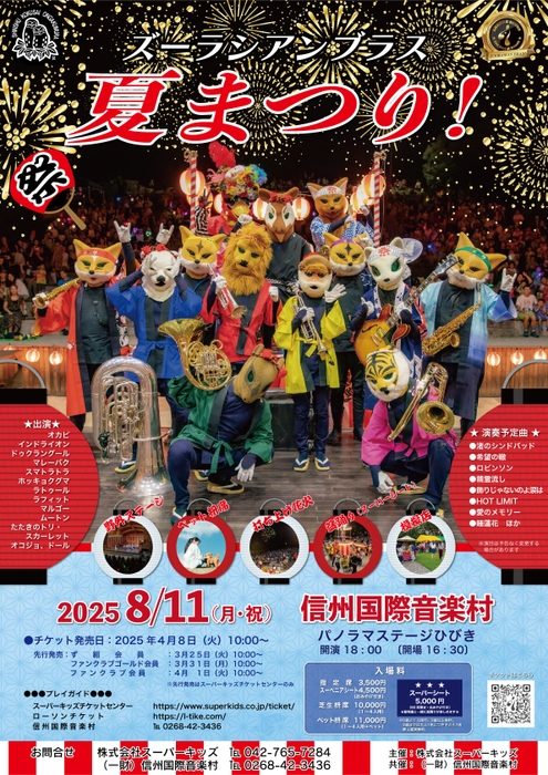 フライヤー
