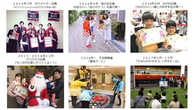 株式会社京阪流通システムズ おまつり委員会 　×株式会社京阪百貨店 おもしろプロジェクト 　Presents 「サンタがお家にやってくる！？」の実施について 
