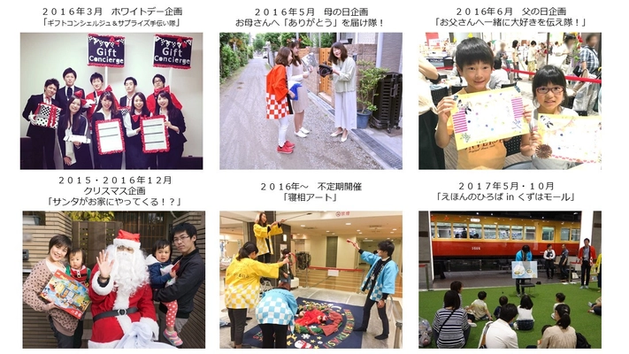 株式会社京阪流通システムズ おまつり委員会 　×株式会社京阪百貨店 おもしろプロジェクト 　Presents 「サンタがお家にやってくる！？」の実施について 