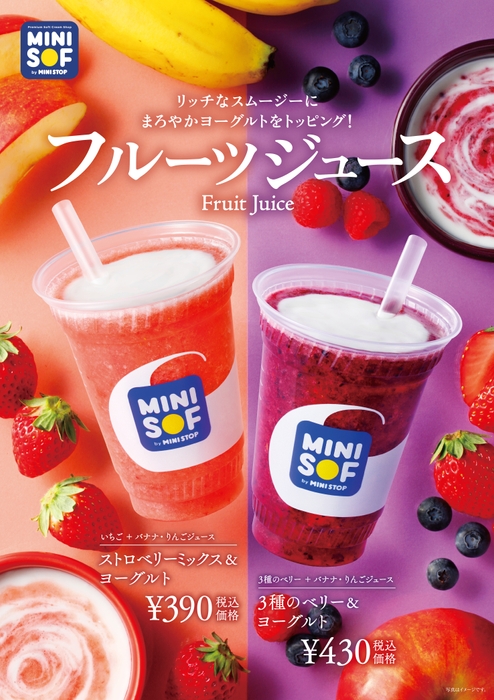 フルーツジュース 販促画像