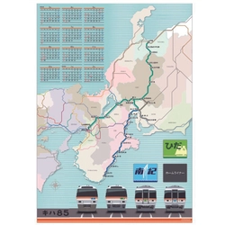 あなたはどっち派？？「キハ85系」＆「駅時刻表・路線図」 　3月はじまりのポスターサイズカレンダー2種類を新発売！