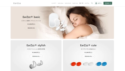 耳ケアブランド「EarZzz」が公式サイトを11月30日全面リニューアルし、耳栓診断やZzzコラムを開始!!