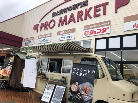第2弾 プロマーケット鈴鹿店にてキッチンカーイベントを開催　 開催日：2021年4月16日(金)～18日(日)、20日(火)　 ～コロナ禍の飲食店支援！無償で場所を提供～