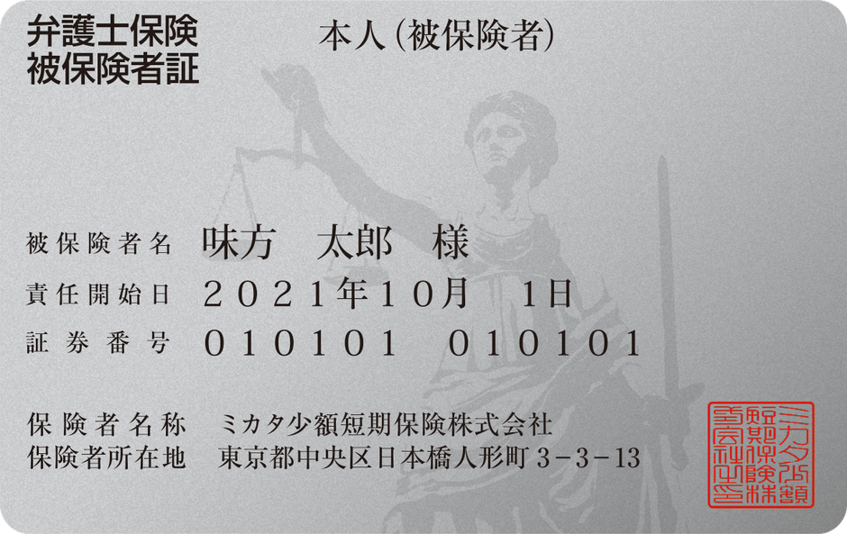 リーガルカード