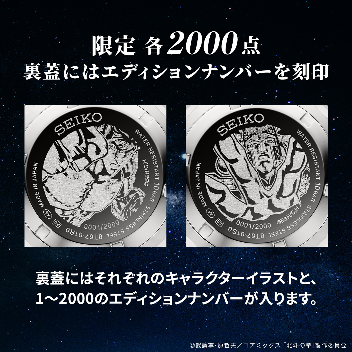 限定各2000点