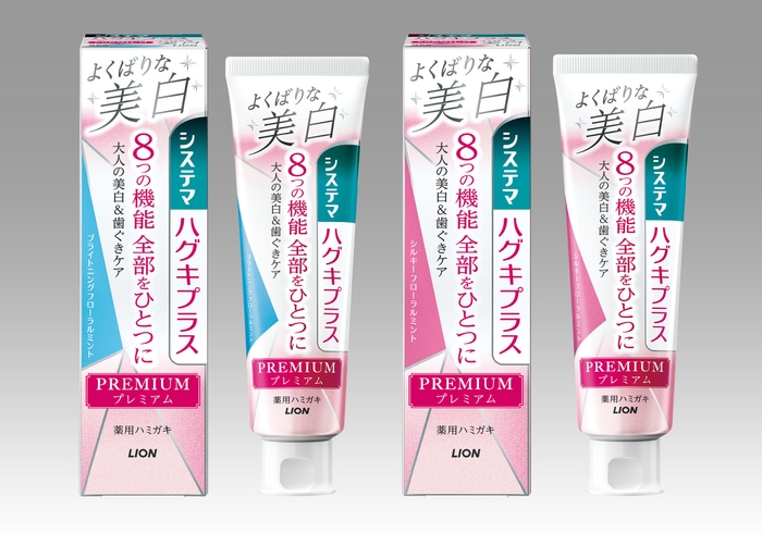 『システマ ハグキプラス プレミアム ハミガキ よくばりな美白』 左)ブライトニングフローラルミント 右)シルキーフローラルミント