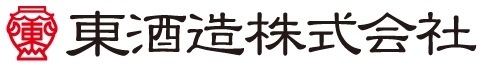 東酒造株式会社