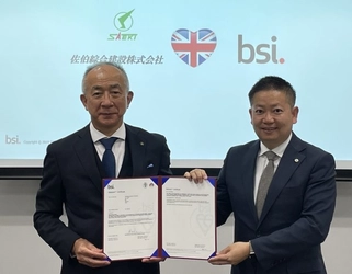 BSIグループジャパン（英国規格協会）、 佐伯綜合建設株式会社にISO 19650に基づいた BIM BSI Kitemark（カイトマーク）を認証