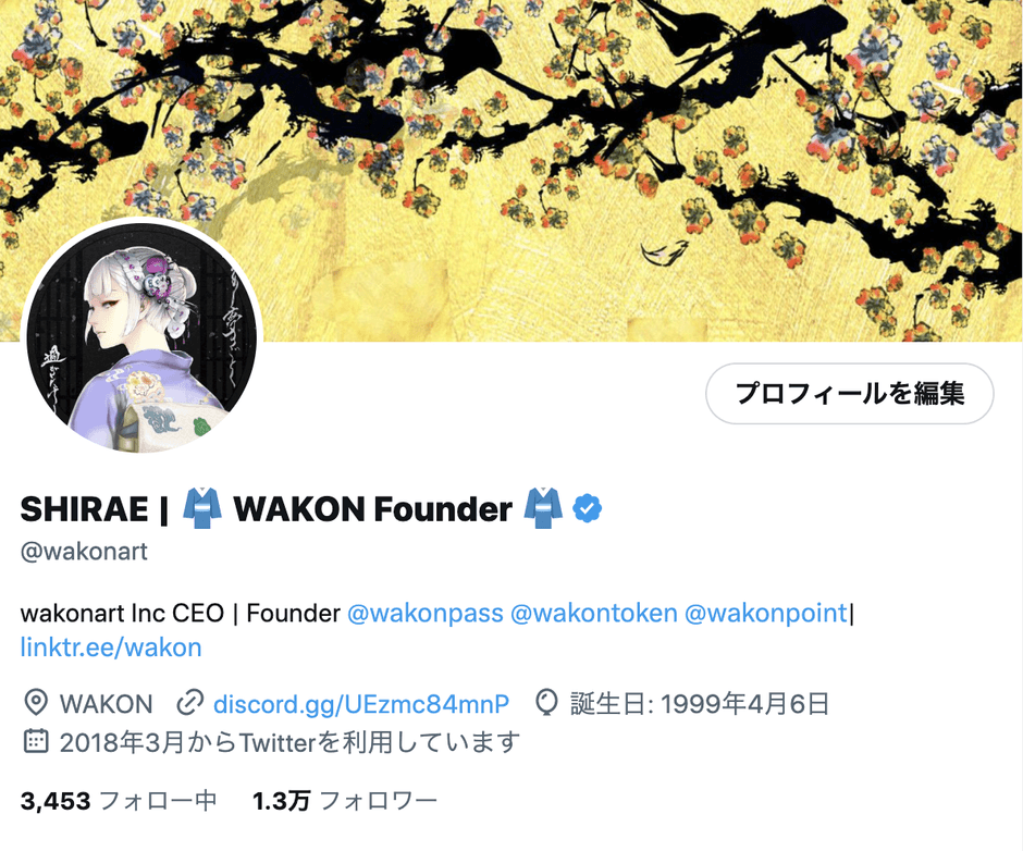 Twitterアイコンのイメージ