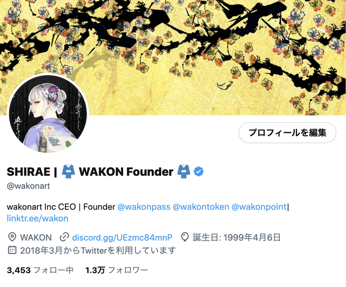 Twitterアイコンのイメージ