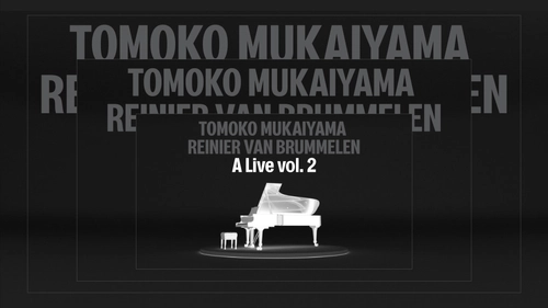 ピアニスト向井山朋子のオンライン・ライブ 第2弾 　オランダの映画スタジオより 6月6日(土) 22:00 世界同時配信