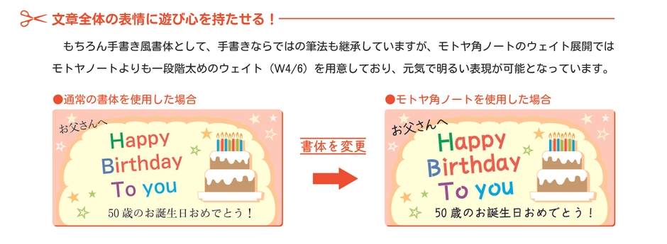 モトヤ角ノート_使用例(1)