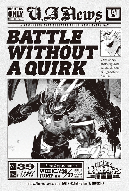 (C)堀越耕平／集英社