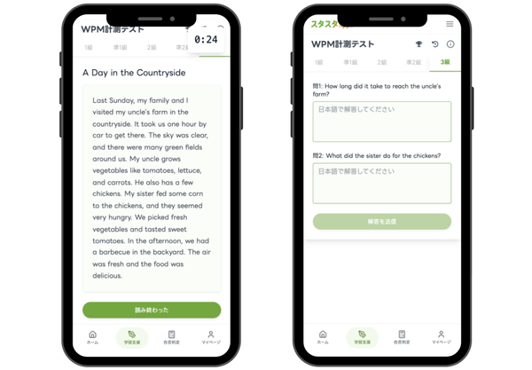 【画像：不正ができないテスト画面のスクリーンショット】