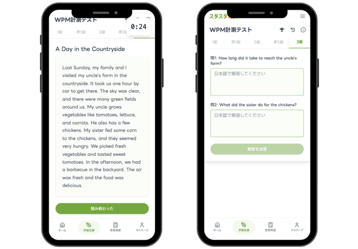 【画像：不正ができないテスト画面のスクリーンショット】