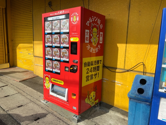 卸売ひろばタカギ9号機売り場から自販機へ