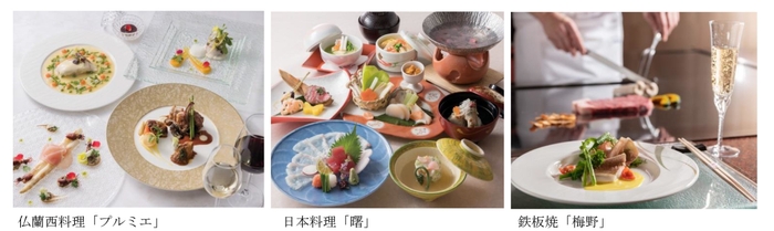 「Spring Specialite -春のおすすめ料理-」