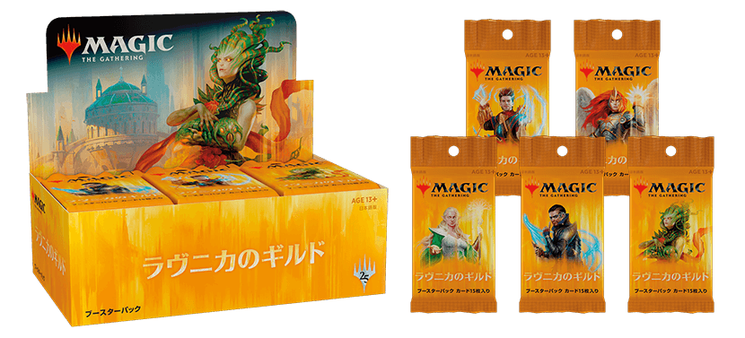 世界初のトレーディングカードゲーム 『マジック：ザ・ギャザリング