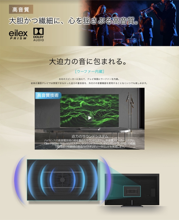 ウーファー内蔵