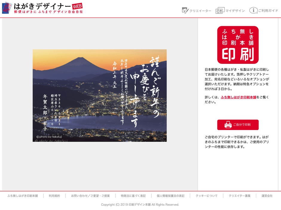 印刷注文へのリンク画面