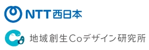 NTT西日本株式会社、株式会社地域創生Coデザイン研究所