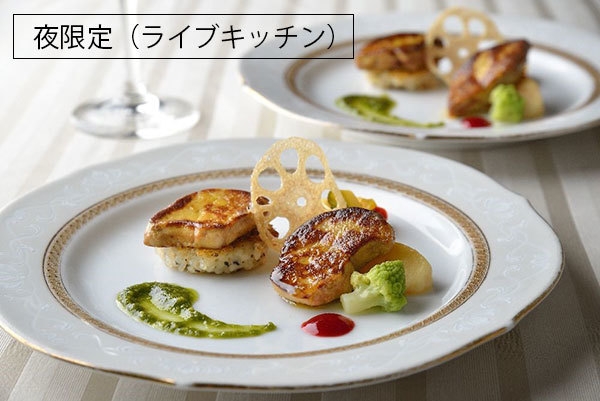 フォアグラを愉しむひと皿 2種の味わい