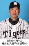 阪神タイガース 藤井彰人捕手（背番号50）