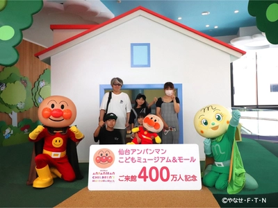 【仙台アンパンマンこどもミュージアム】 有料エリア入館者500万人　記念セレモニー開催