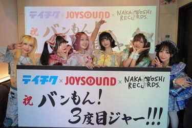 バンもん！5月8日にテイチクから再々メジャーデビュー シングルCD『NINJA NAKAYOSHI / あの子の前ではこんなに優しい顔はしないでいてね♡』リリース決定！