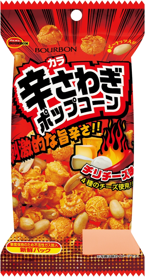 辛(カラ)さわぎポップコーンチリチーズ味