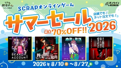 SCRAPの自宅で遊べるオンラインゲームが最大70％OFF！
さらに新作オンラインゲームも多数ラインナップ
「SCRAPオンラインゲーム サマーセール2026」2026年8月10日(月)から8月27日(木)まで期間限定開催！