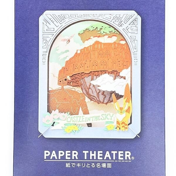 ラピュタのペーパーシアター