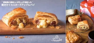 焼きたてアップルパイをメインとしたパイ専門店「Serendip」が 8月11日に群馬県JR高崎駅2Fイーサイト高崎内へオープン　 ～群馬県の美味しいを全国に～