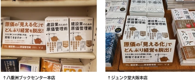 中小建設業向けの原価管理＆インボイス制度解説セミナー 　11月24日オンライン開催