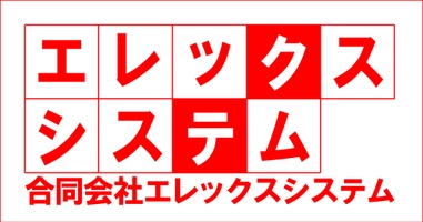 合同会社エレックスシステム