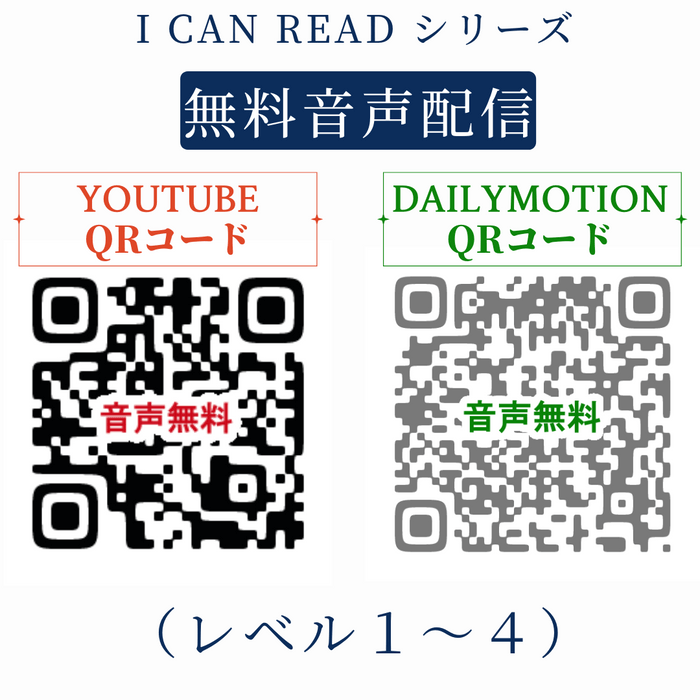 無料音声配信