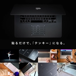貼り付けるだけでテンキーになるトラックパッドカバー「Nums」  グリーンファンディングでの販売を4月15日(水)23:59まで実施