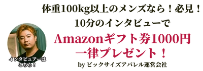 寺田健吾のファッションブランド「Love Loose」が インタビュー企画を開始