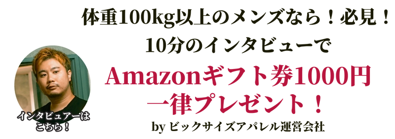 寺田健吾のファッションブランド「Love Loose」が インタビュー企画を開始