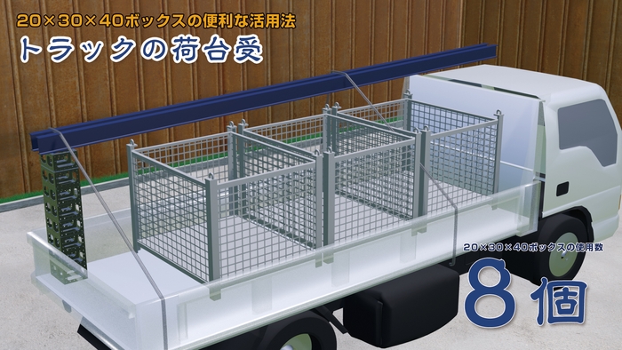 機設支柱_組立例5