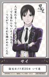 忍の世界が大好きなあなたへ！キャラクターたちの誕生日を忍里でお祝いしよう！ 『忍里 キャラクターバースデーイベント』