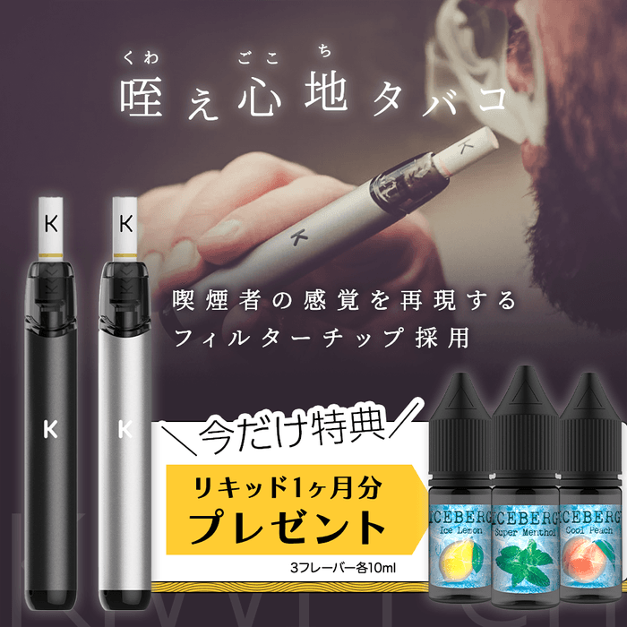 what we want 電子タバコ　上蓋を外せばカップ利用　イベント限定　希少 what we want 電子タバコ 上蓋を外せばカップ利用 イベント限定 希少