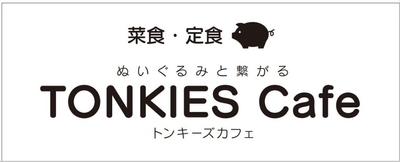 トンキーズカフェ　ロゴ