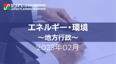 【JPIセミナー開催】2023年2月10日（金）　エネルギー・環境「<東京開催>五島市沖浮体式洋上風力発電事業の進捗と今後の展開」セミナーのご案内