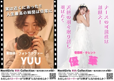 YUU・優華