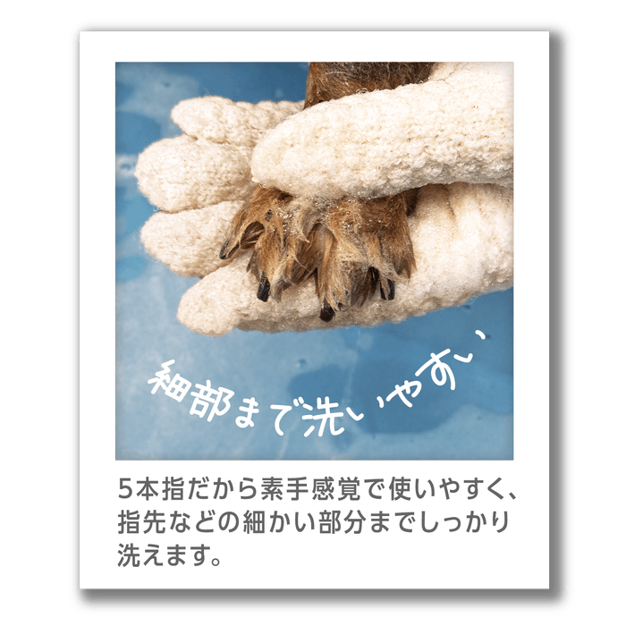 細部まで洗いやすい